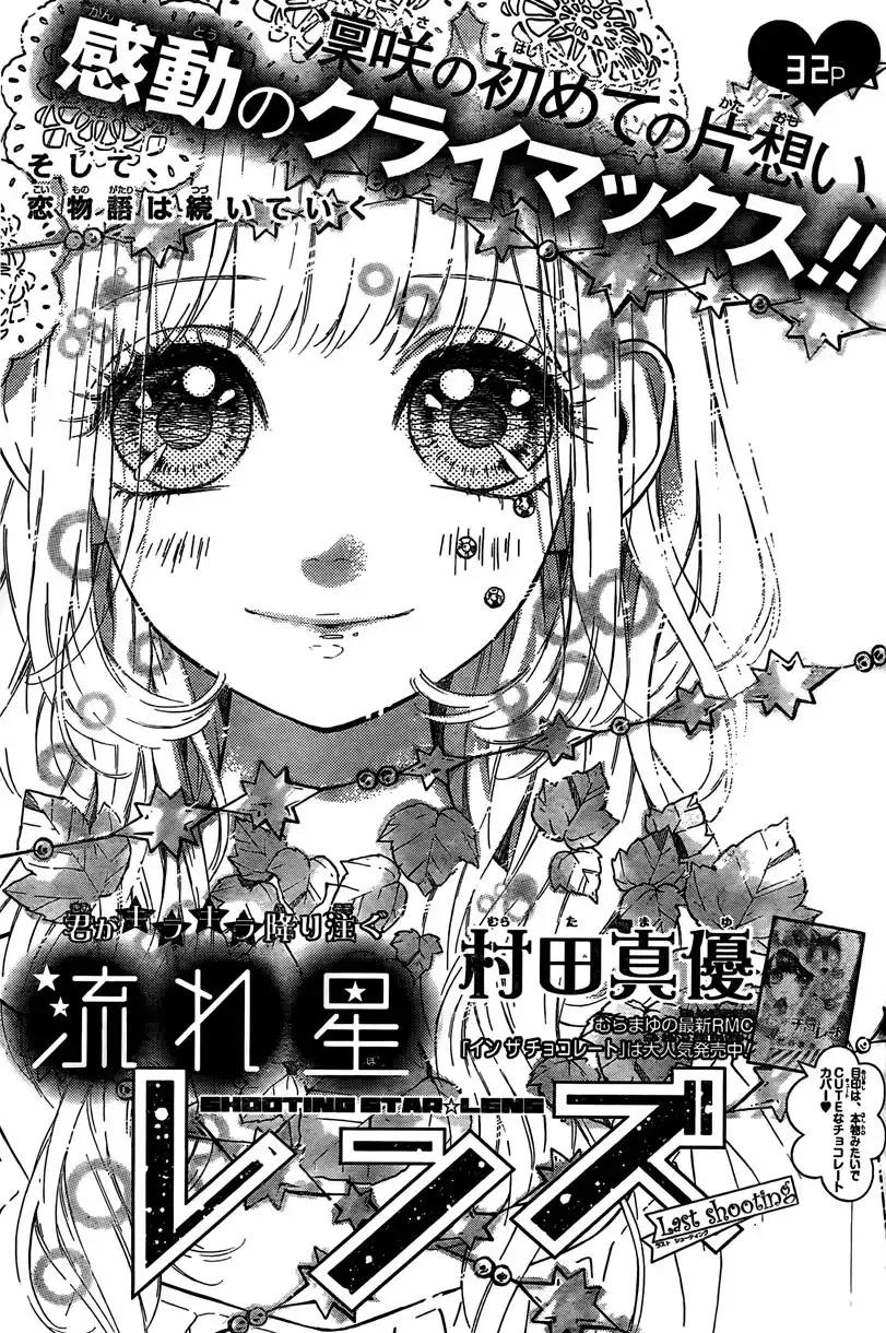 Nagareboshi Lens Chapter 3 2